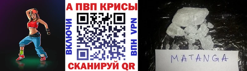 Alpha PVP СК КРИС  цены   Сургут 