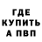 Альфа ПВП Crystall (1:22)