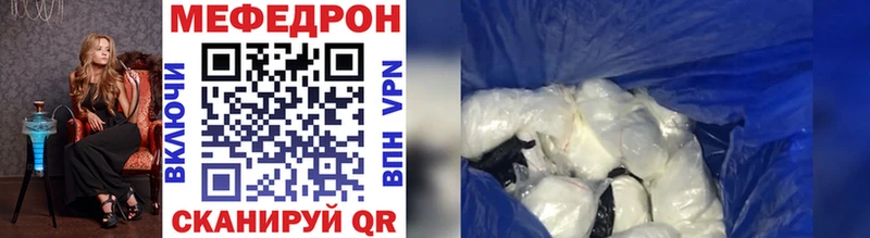 ссылка на мегу ССЫЛКА  Сургут  Мефедрон VHQ  как найти закладки 